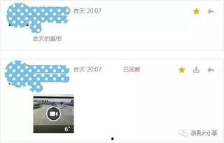 爆料及视频,爆料视频背后的惊人真相  第3张